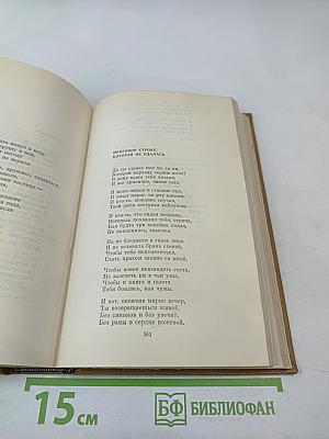 Собрание сочинений. Том первый: Стихотворения