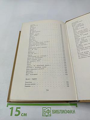 Собрание сочинений. Том первый: Стихотворения