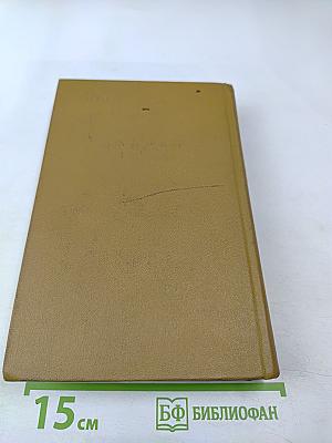 Собрание сочинений. Том первый: Стихотворения