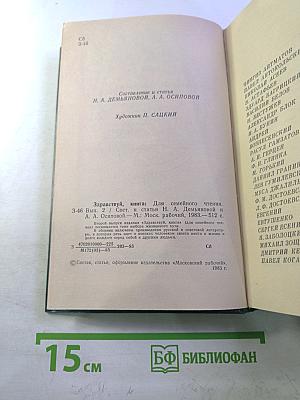 Здравствуй, книга. Выпуск II