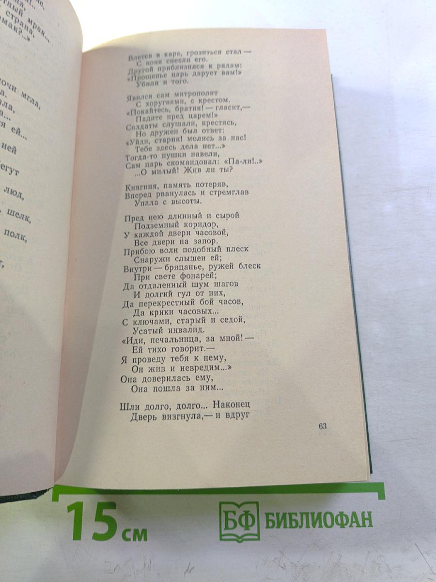 Здравствуй, книга. Выпуск II