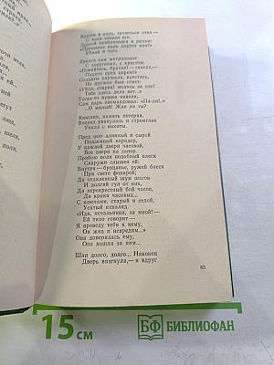 Здравствуй, книга. Выпуск II