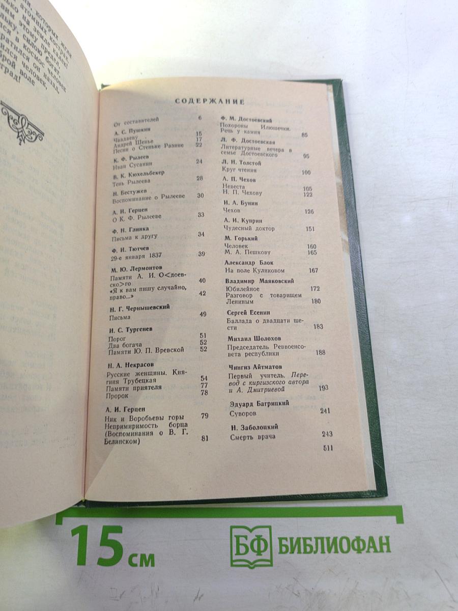 Здравствуй, книга. Выпуск II