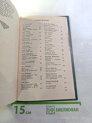 Здравствуй, книга. Выпуск II