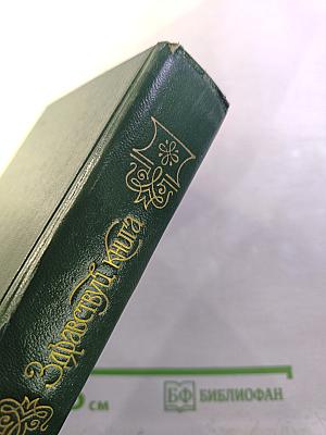 Здравствуй, книга. Выпуск II