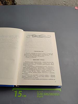 Илья Штемлер. Собрание сочинений в 5 томах. Том 1