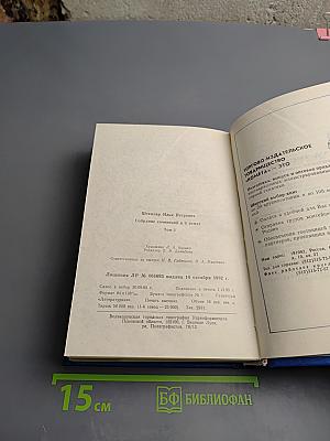 Илья Штемлер. Собрание сочинений в 5 томах. Том 1