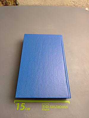 Илья Штемлер. Собрание сочинений в 5 томах. Том 1