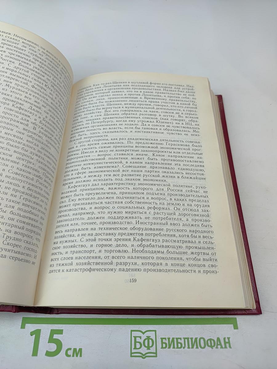 Красная книга ВЧК Том 2