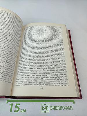 Красная книга ВЧК Том 2