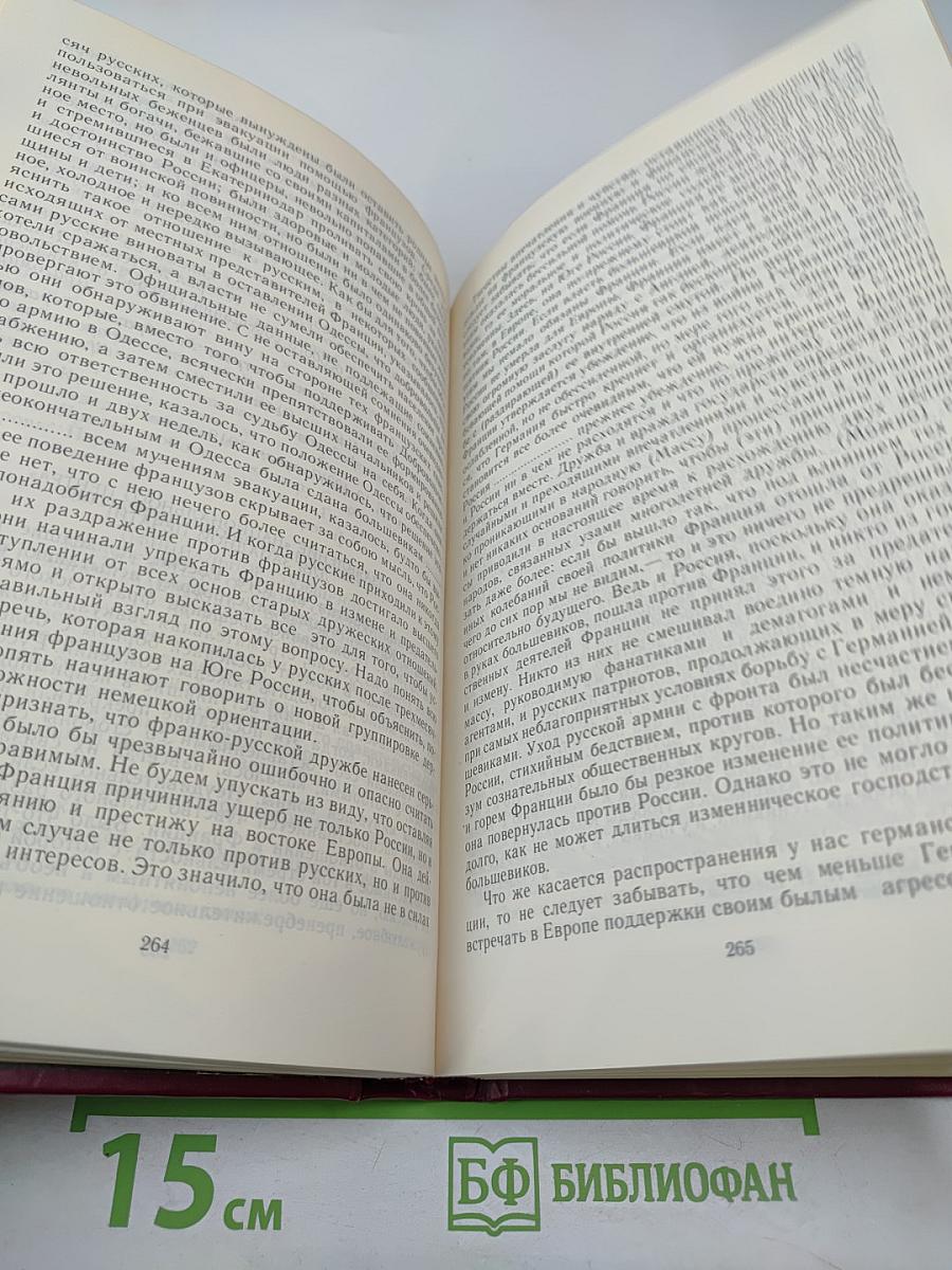 Красная книга ВЧК Том 2