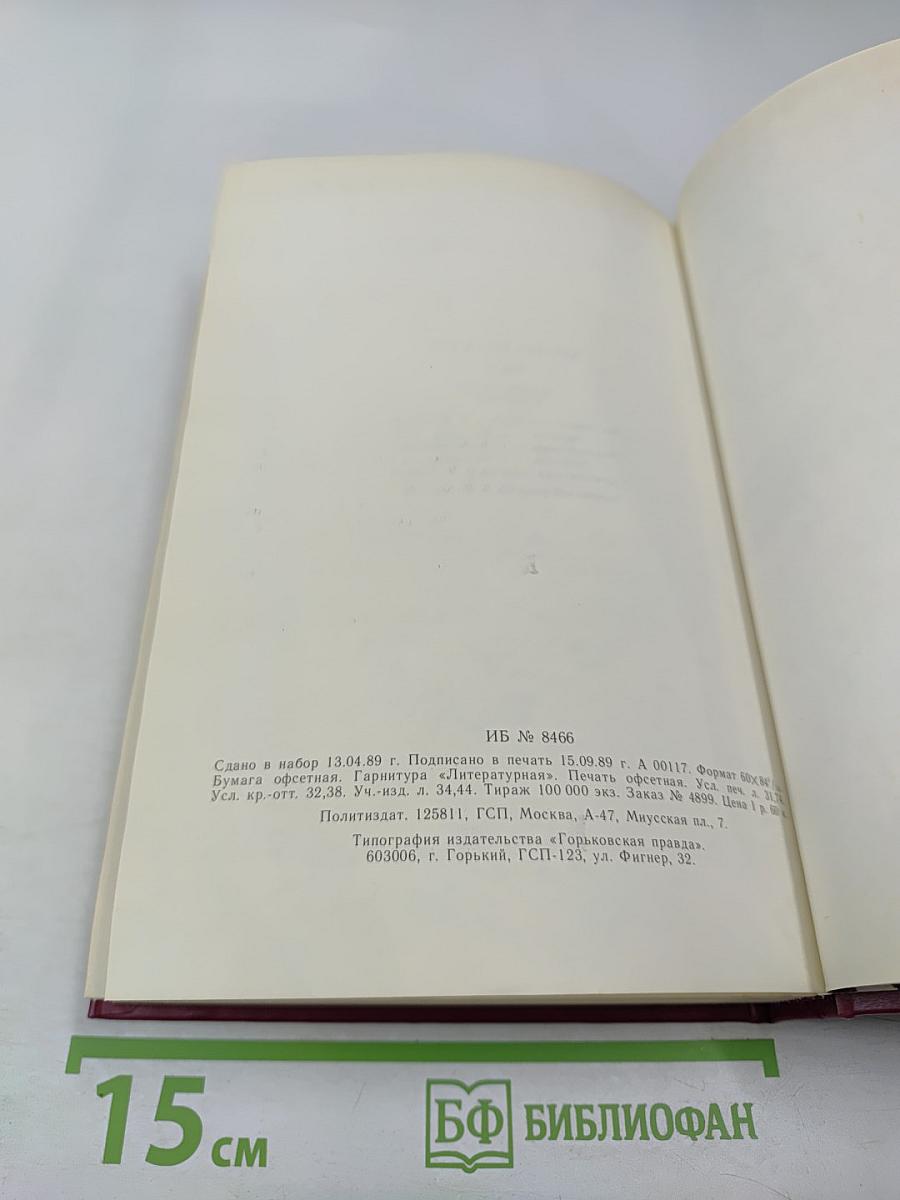 Красная книга ВЧК Том 2