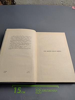 На пороге новой эры