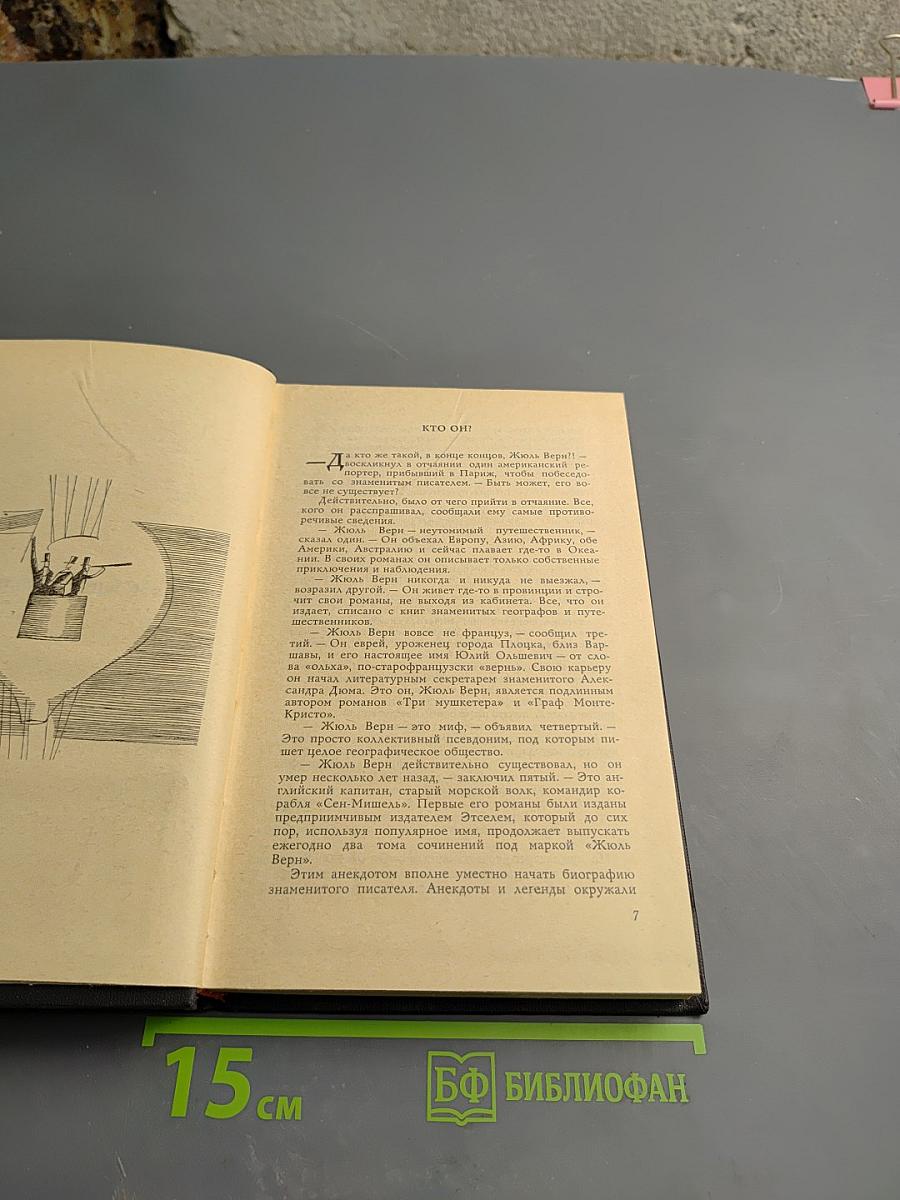 На пороге новой эры