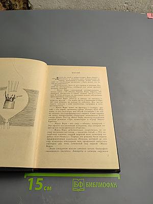 На пороге новой эры