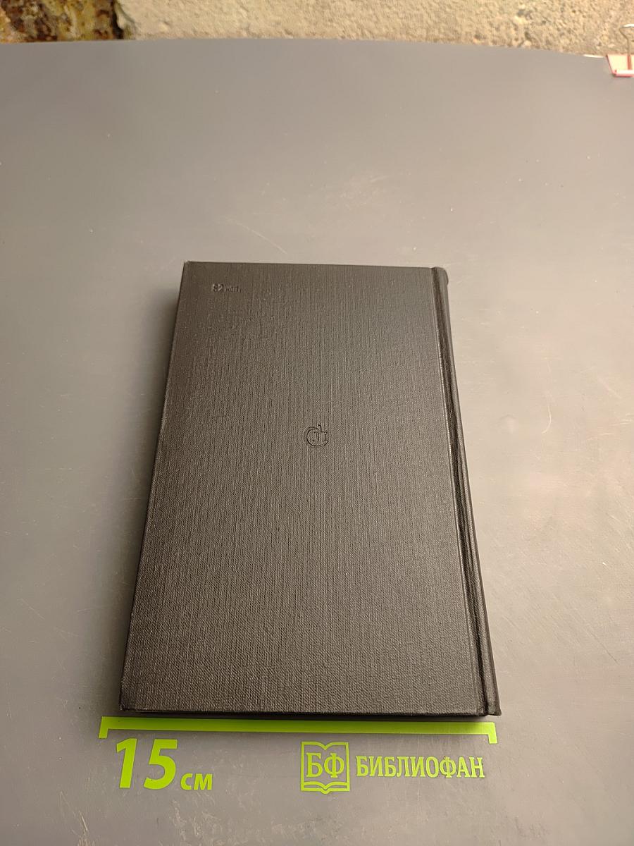 На пороге новой эры