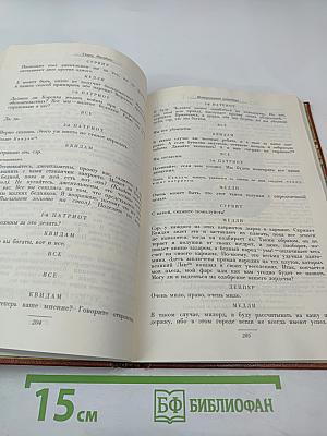 Зарубежная литература XVIII века. Хрестоматия. Том 1