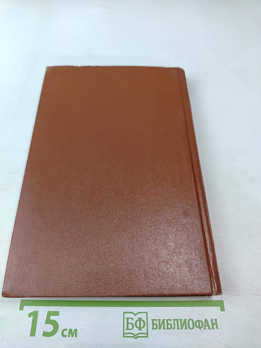 Зарубежная литература XVIII века. Хрестоматия. Том 1