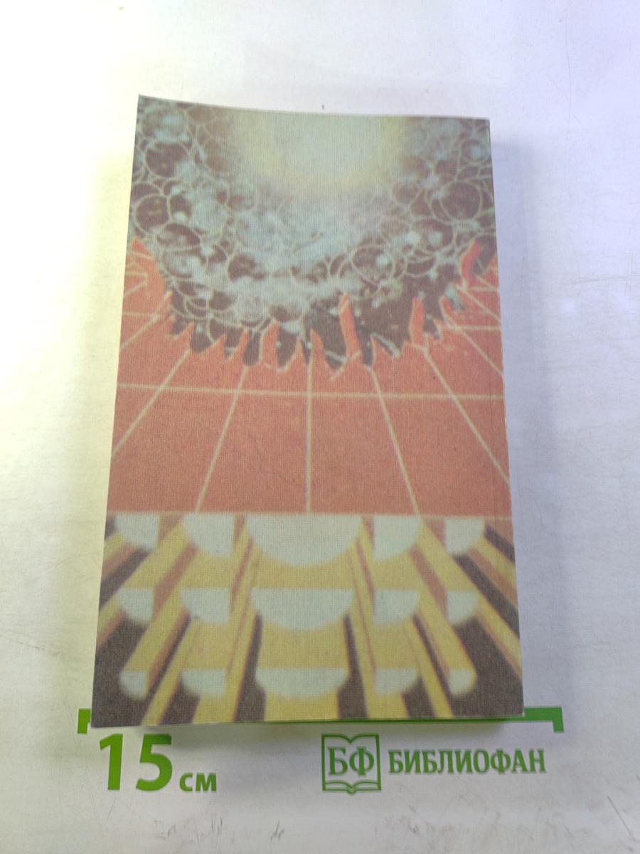 Крестная сила Том второй