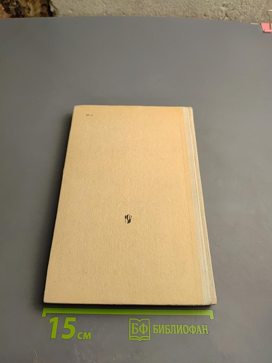 Школьный словарь иностранных слов