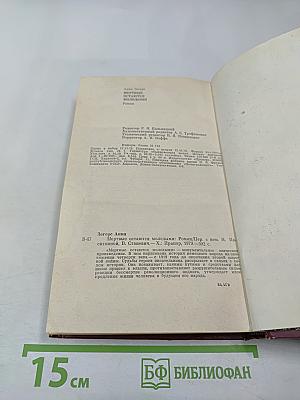 Мертвые остаются молодыми