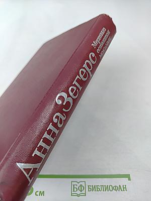 Мертвые остаются молодыми