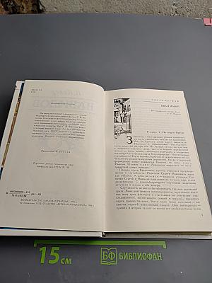 Сергей Вавилов