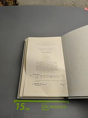 Сергей Вавилов