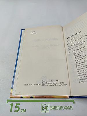 Ваша кожа от макушки до пят