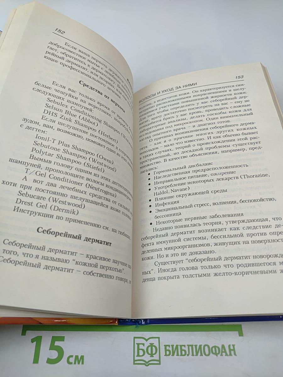 Ваша кожа от макушки до пят