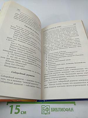 Ваша кожа от макушки до пят