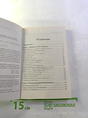 PROстой пиар