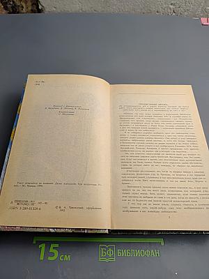 Три мушкетера