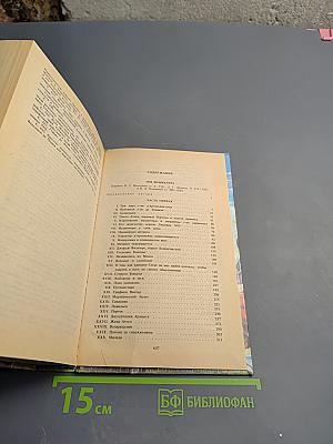 Три мушкетера