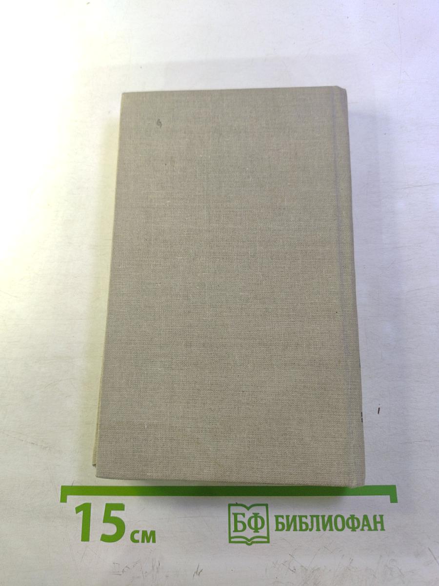 Изгнание беса