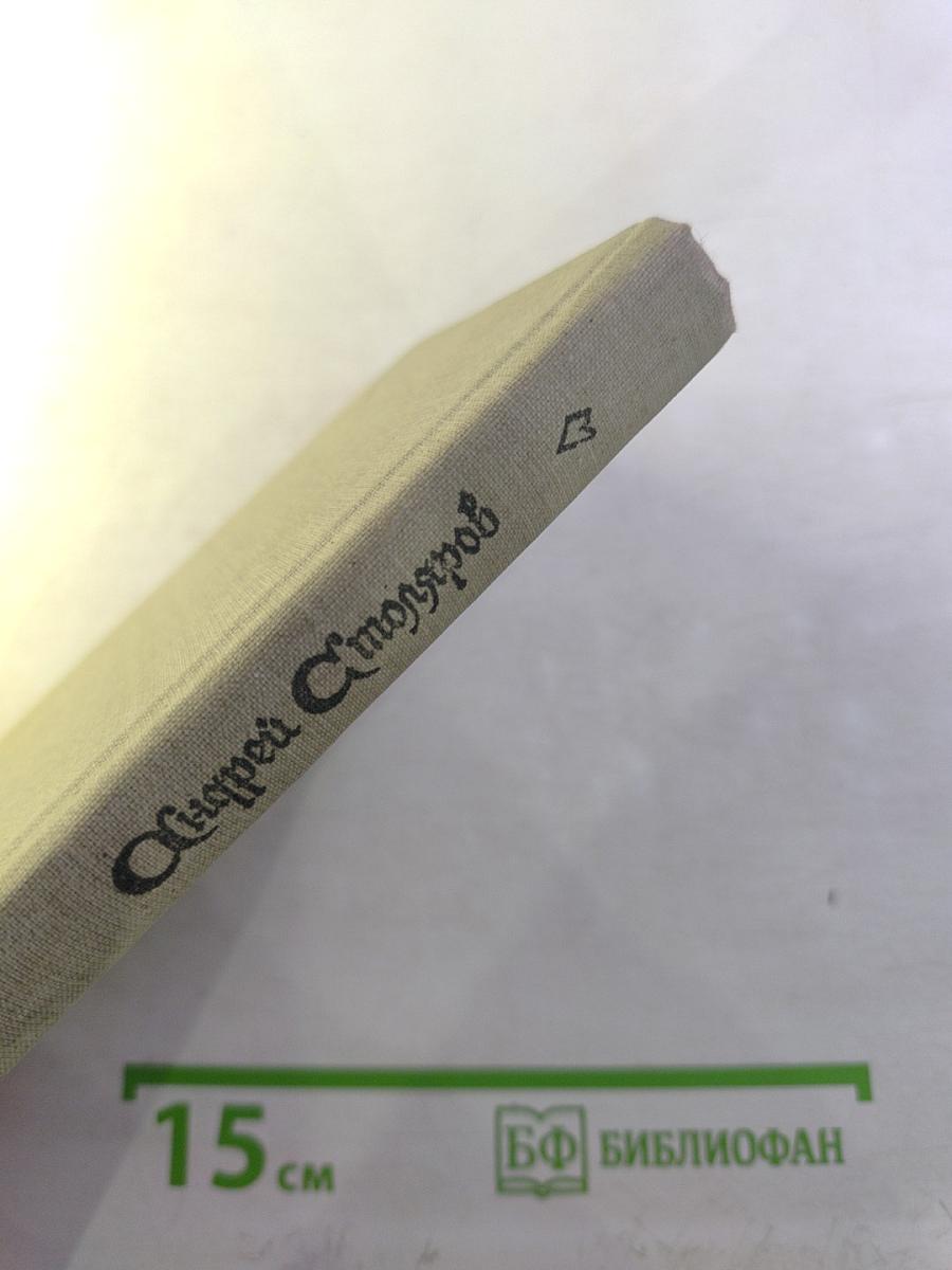 Изгнание беса