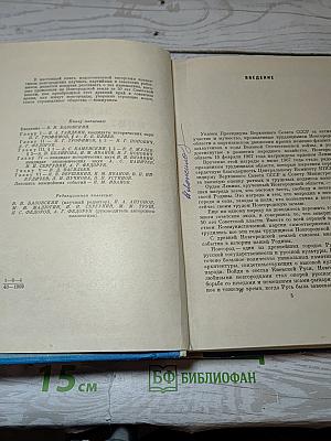 На земле Новгородской