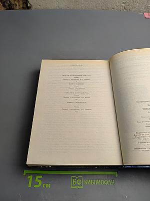 Танец с мертвецом