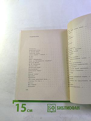 Встречный взгляд