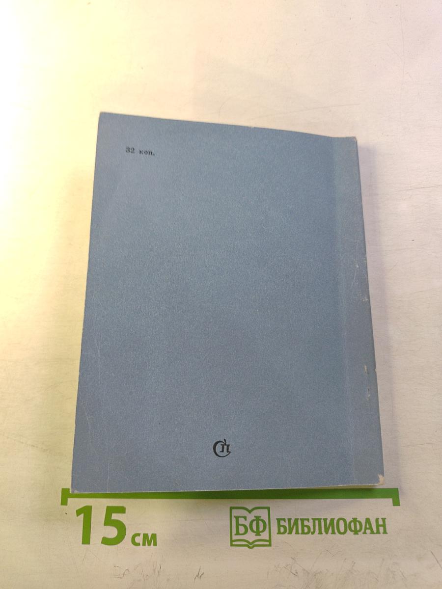 Встречный взгляд