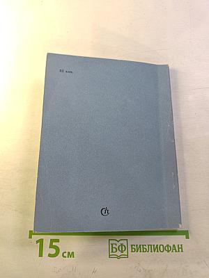 Встречный взгляд