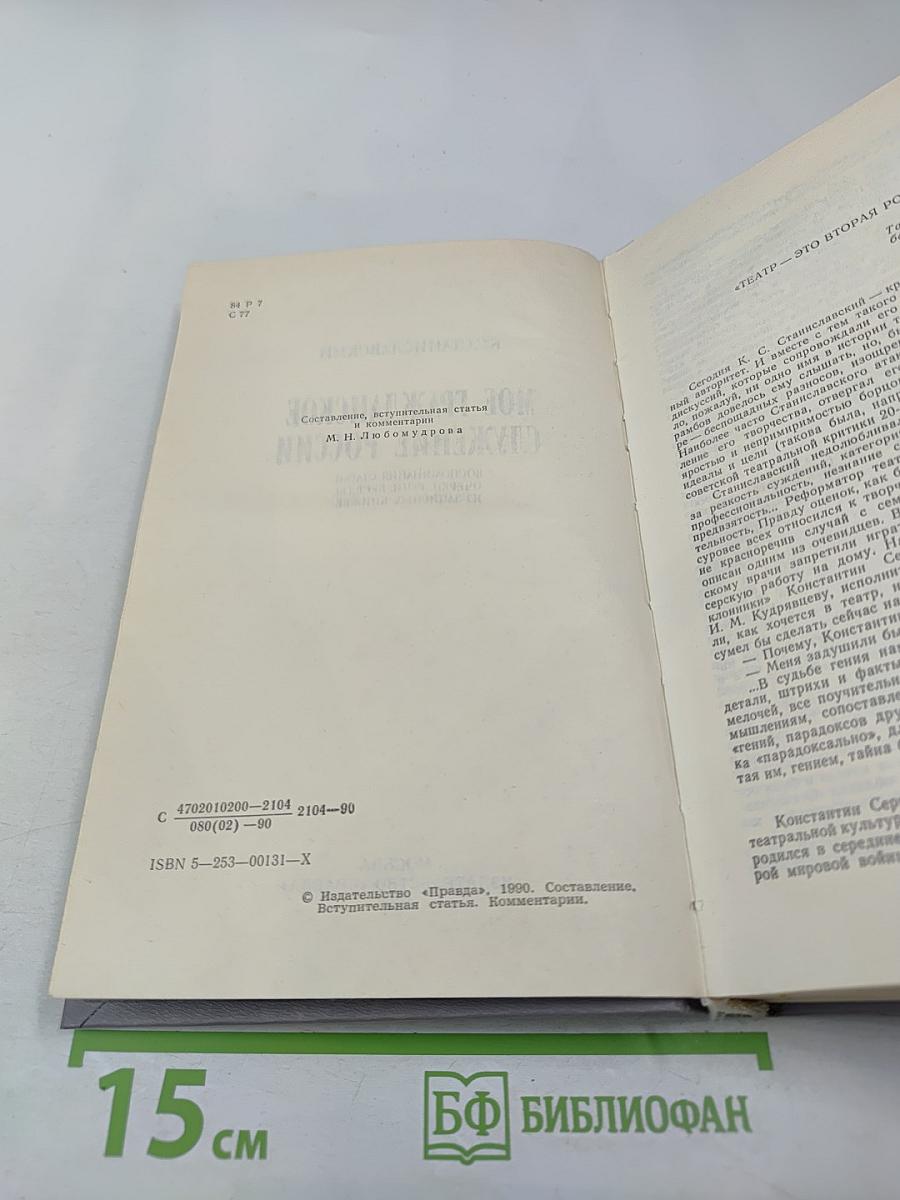 Мое гражданское служение России. Воспоминания. Статьи. Речи. Беседы. Из записных книжек.