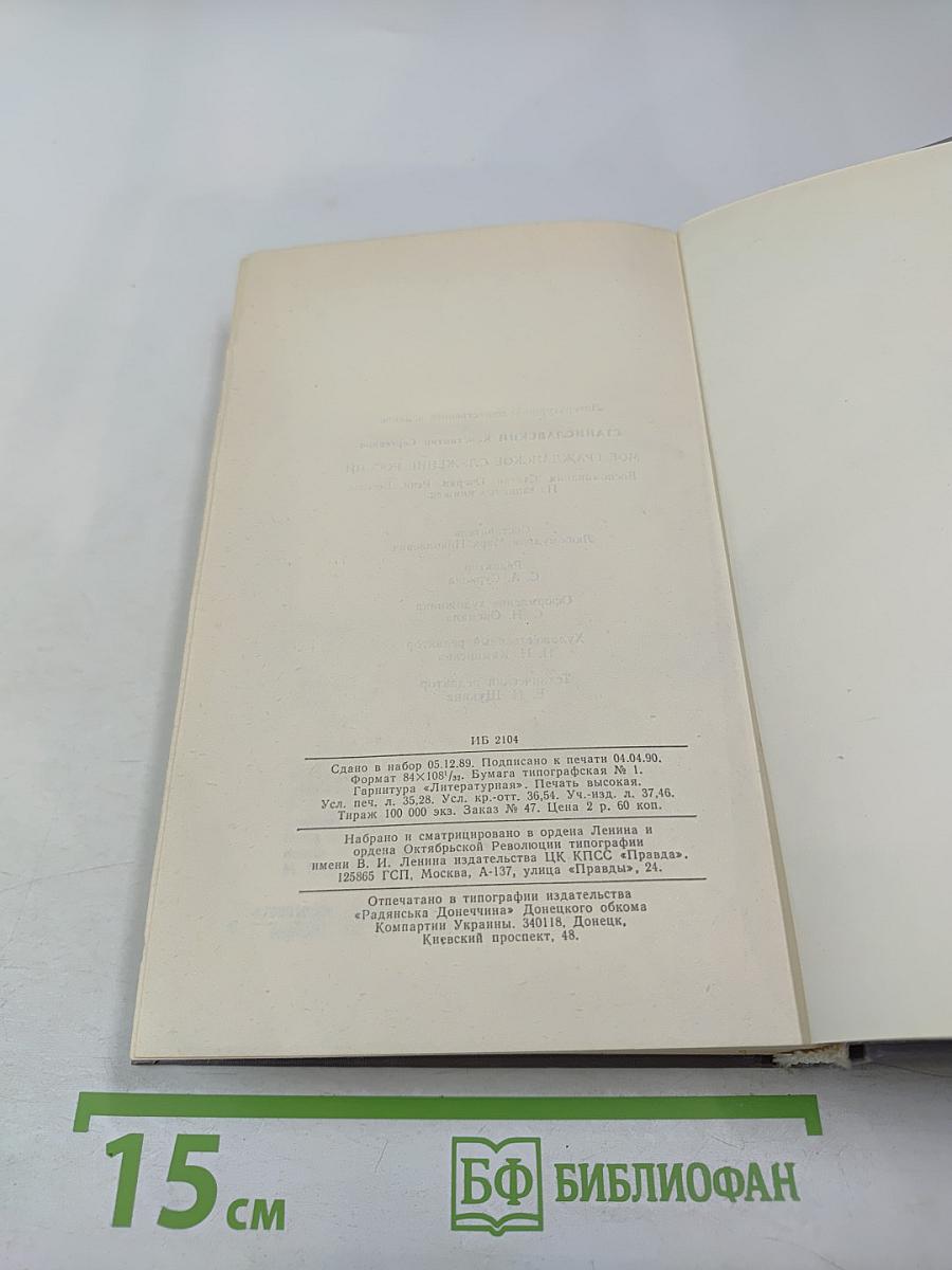 Мое гражданское служение России. Воспоминания. Статьи. Речи. Беседы. Из записных книжек.