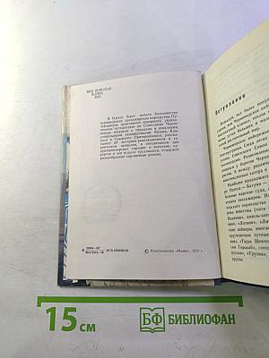 Маршрутами Черноморья