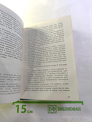 Маршрутами Черноморья