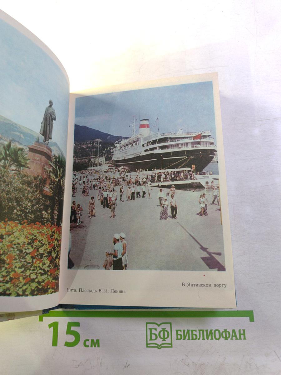 Маршрутами Черноморья