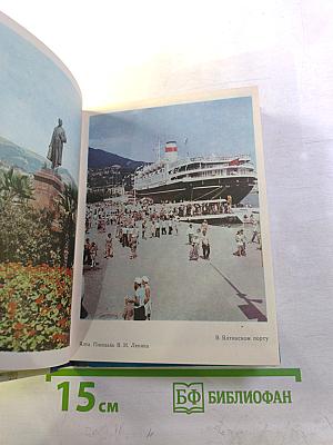 Маршрутами Черноморья