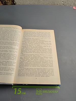 Русская литература XX века. Хрестоматия. 11 класс. Часть 1