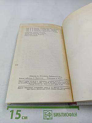 Н. А. Некрасов. Том XI. Письма 1863-1877