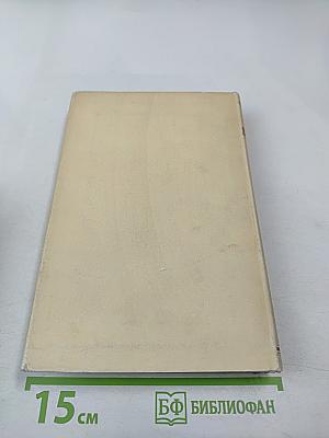 Н. А. Некрасов. Том XI. Письма 1863-1877